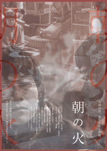 Movie poster for Lost in Reminiscence (2024)