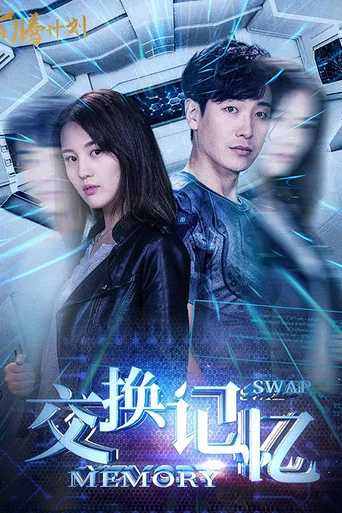 Movie poster for Memory Swap (2018)