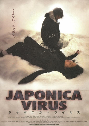 JAPONICA VIRUS poster
