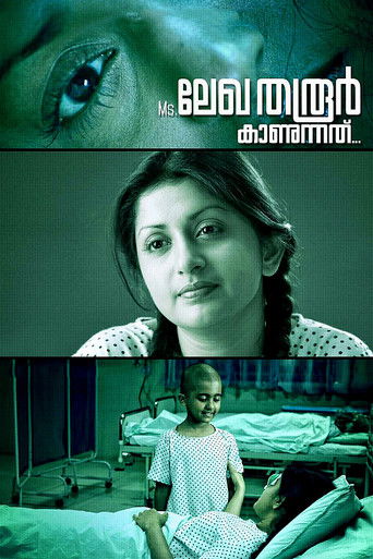Ms. Lekha Tharoor Kaanunnathu poster
