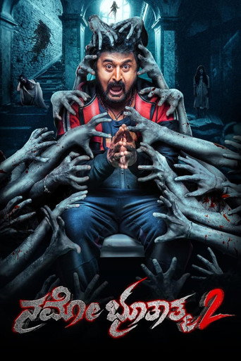 Movie poster for Namo Bhoothathma 2 (2023)