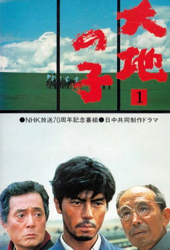 A Son of the Good Earth poster