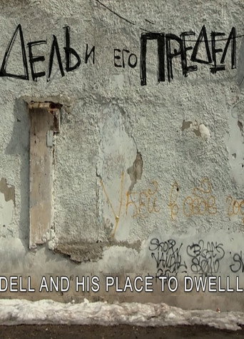 Movie poster for Dell and His Space to Dwell (2014)
