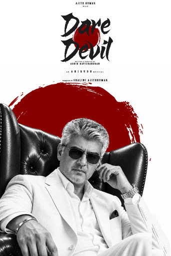 Movie poster for Dare Devil
