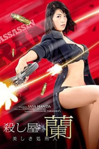 Movie poster for Assassin Ran - The Beautiful Executioner (2016)