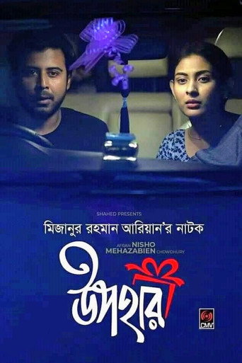 Movie poster for Upohar (2020)