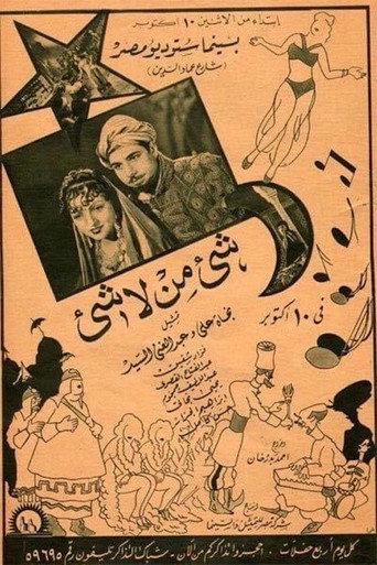 Movie poster for شيء من لا شيء (1938)