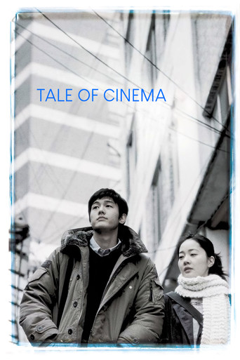 Movie poster for Tale of Cinema (2005)