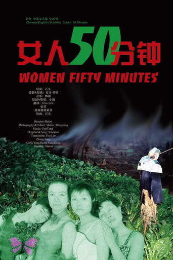 Movie poster for Women 50 Minutes (2007)