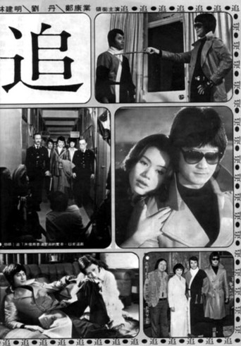 Movie poster for The Chase (1978)