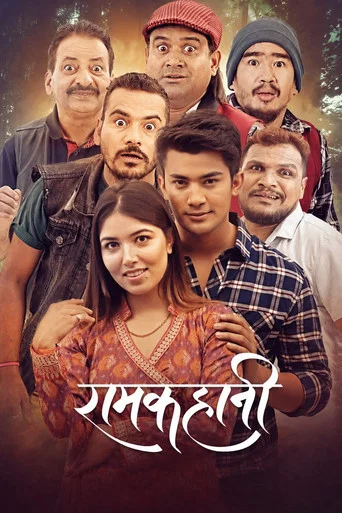 Movie poster for Ramkahani (2018)