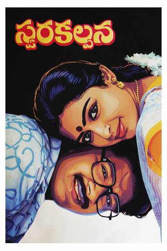 Movie poster for Swara Kalpana (1989)