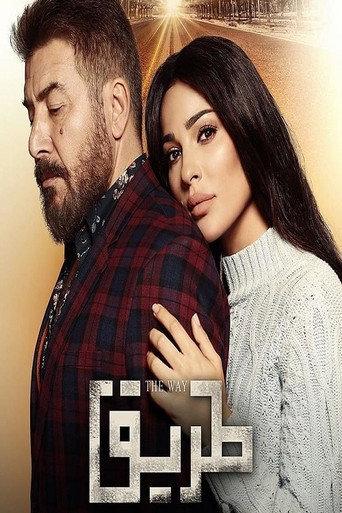 Series poster for The Way (2018)