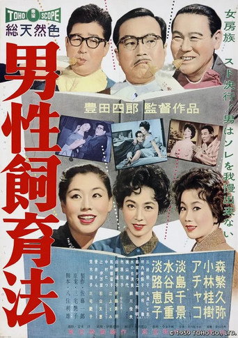 Movie poster for Bringing Up Husbands (1959)