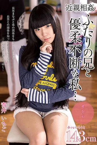 Movie poster for AMBI-047 Fakecest: I Can’t Decide Between My Two Big Stepbrothers… (2015)