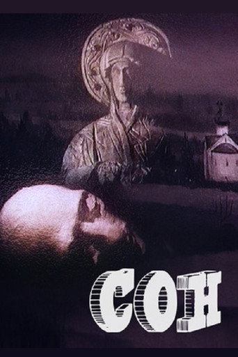 Movie poster for Dream (1988)