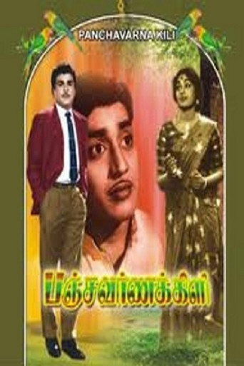 Movie poster for Panchavarna Kili (1965)