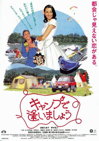 See You at the Campground poster