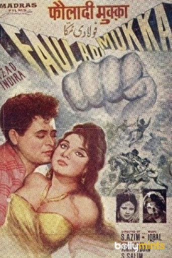 Movie poster for Fauladi Mukka (1965)