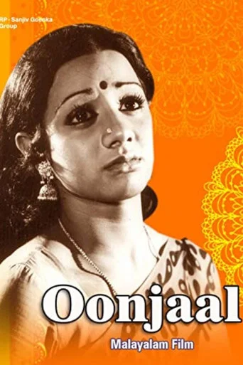 Movie poster for Oonjaal (1977)