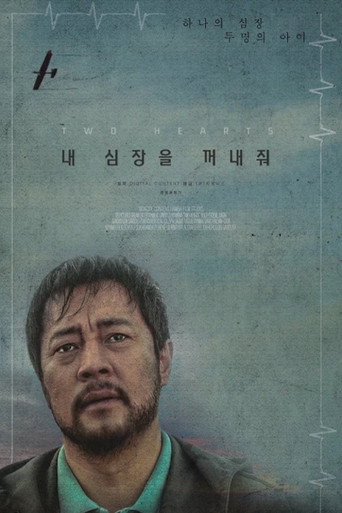 Movie poster for Two Hearts (2017)