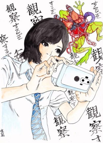 Movie poster for GFP BUNNY (2013)