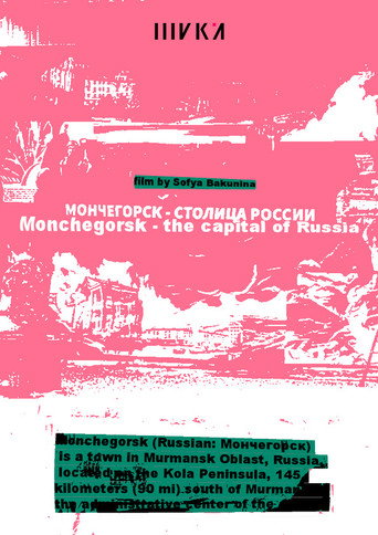 Movie poster for Мончегорск – столица России (2023)