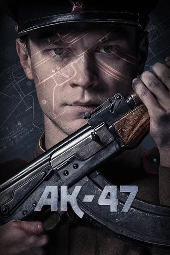 Movie poster for Kalashnikov AK-47 (2020)