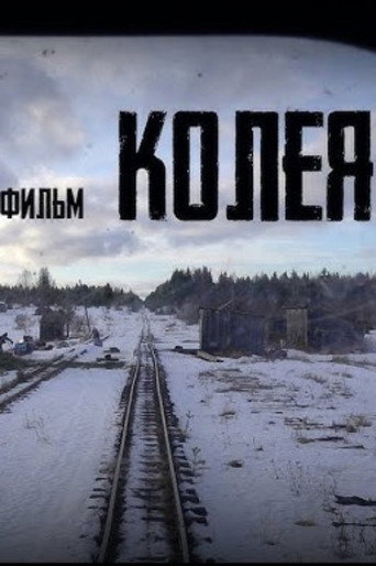 Movie poster for Track (2001)