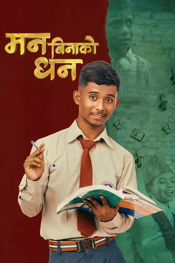 Movie poster for Mann Binako Dhan (2025)