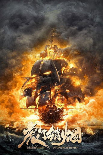 Destruction of Opium at Humen poster