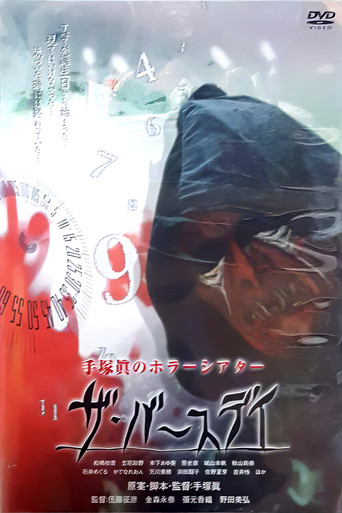 1000YEN HORROR poster