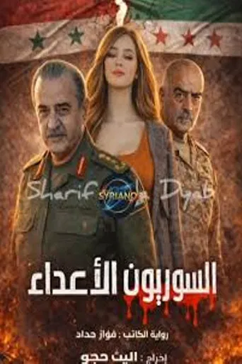 The enemy Syrians poster