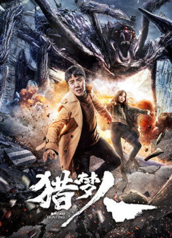 Dream Hunting poster