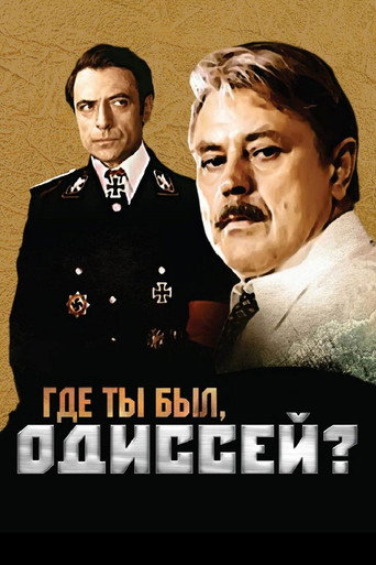 Where have you been, Odysseus? poster