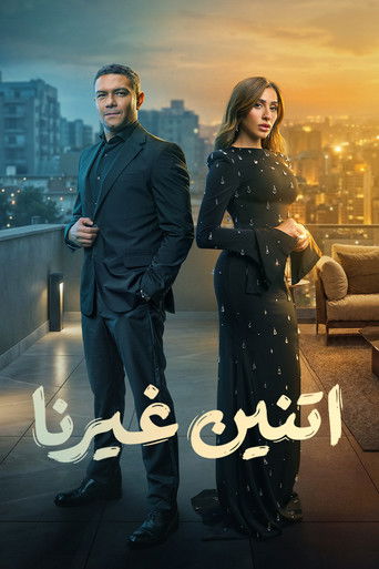 Two Other People poster