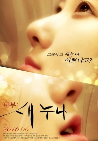 Movie poster for Taboo - New Sister (2016)