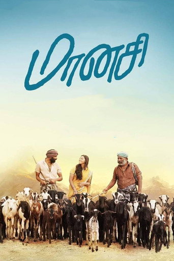 Maanasi poster