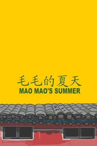 Movie poster for Mao Mao’s Summer (2002)