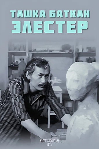 Movie poster for Phantoms Trapped in Stone (1974)