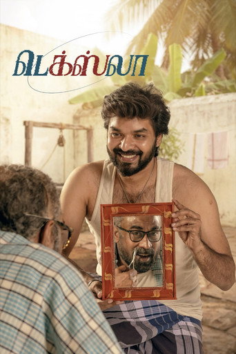 Movie poster for Texla
