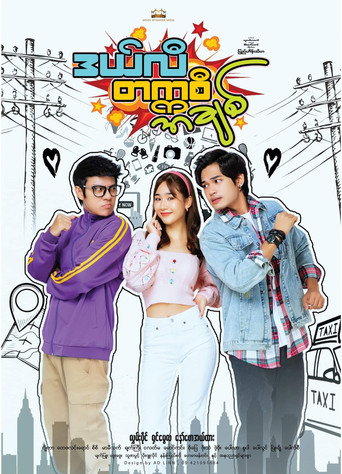 Movie poster for Delhi Taxi Love (2023)