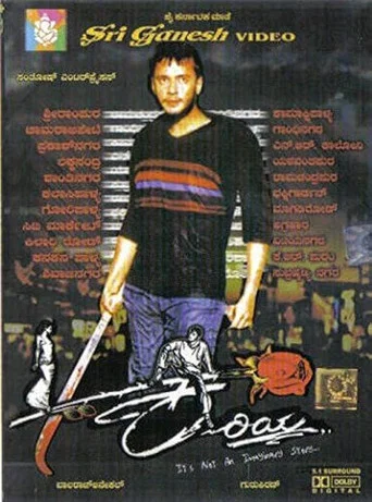 Movie poster for Kariya (2003)