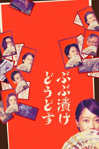 Movie poster for Strangers in Kyoto (2025)