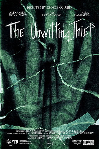 Movie poster for The Unwitting Thief (2025)