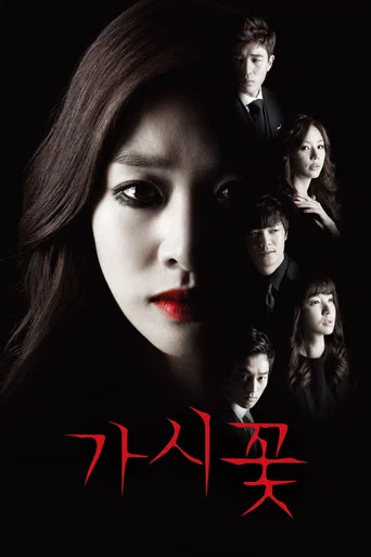 Series poster for Thorn Flower (2013)