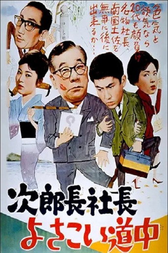 Movie poster for Boss Takes to the Road (1961)