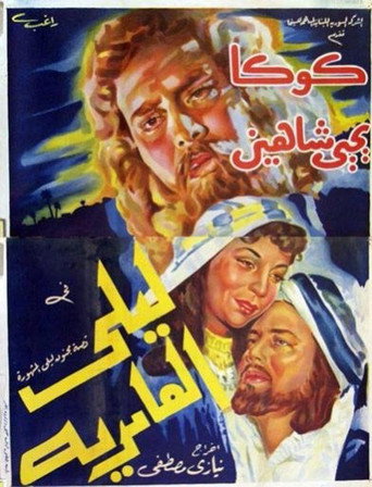 Movie poster for Laila Al Amriya (1948)