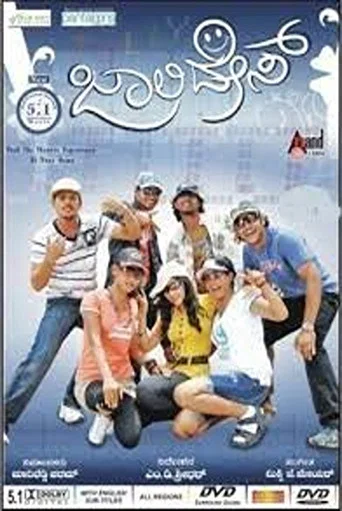 Movie poster for Jolly Days (2009)