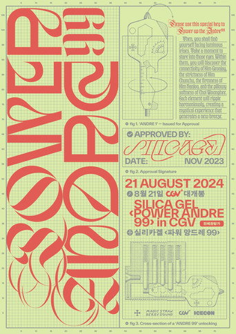 Movie poster for Silica Gel 〈Power Andre 99〉 (2024)